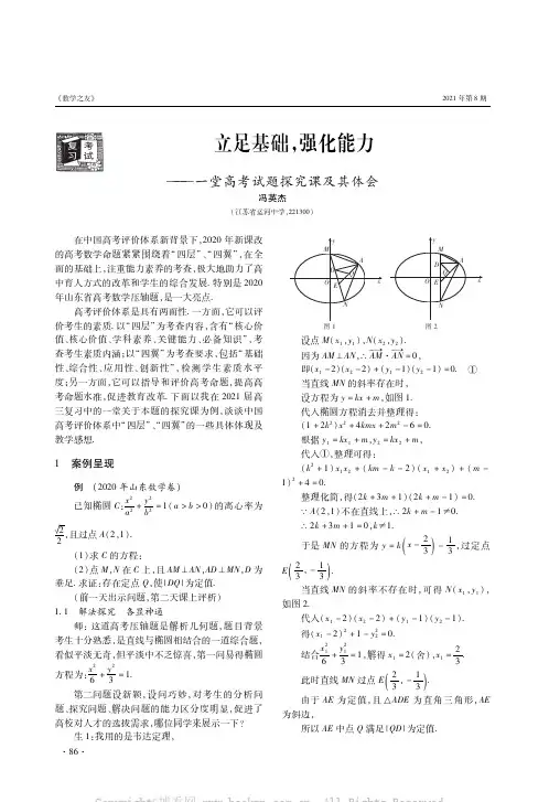 立足基础，强化能力