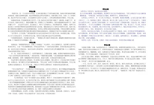 学无止境
