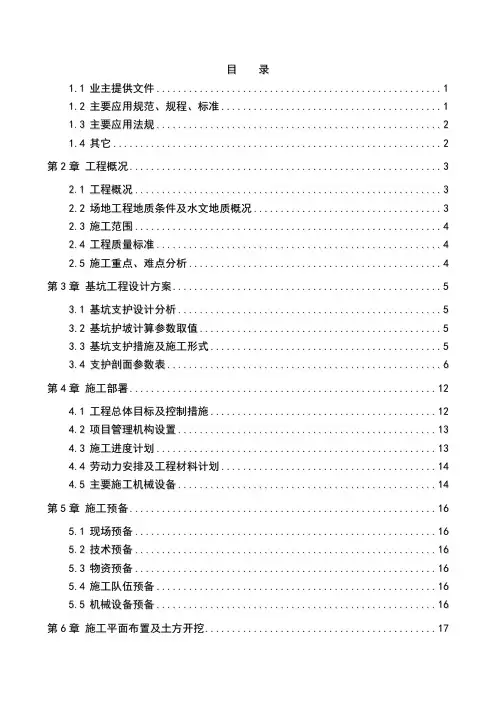 可回收式锚索施工方案