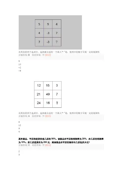 滴滴快的2016校招在线测评及答案