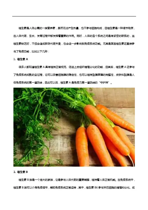 多种维生素片的作用与功效,助力提高免疫力