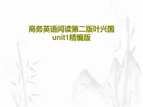 商务英语阅读第二版叶兴国unit1精编版23页PPT