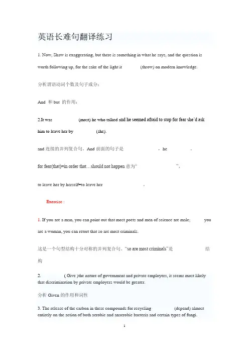 英语四级长难句翻译练习学生版