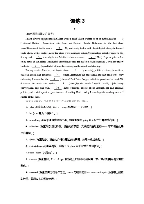 2019届高考英语(通用版)二轮复习语法填空专题训练：语法填空 训练3(含解析)