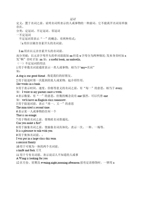 初中英语中考复习(冠词专项及其习题).doc