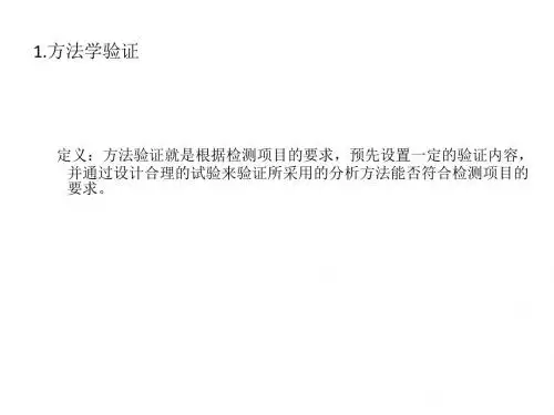 溶出度的方法学验证