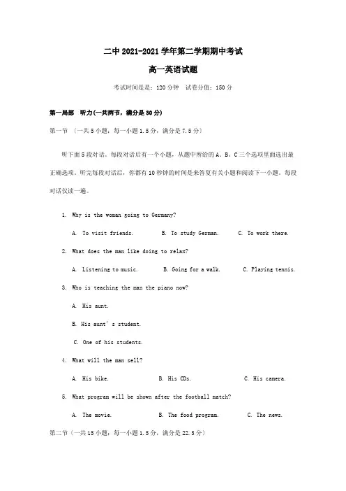 高一英语下学期期中试题_2_2