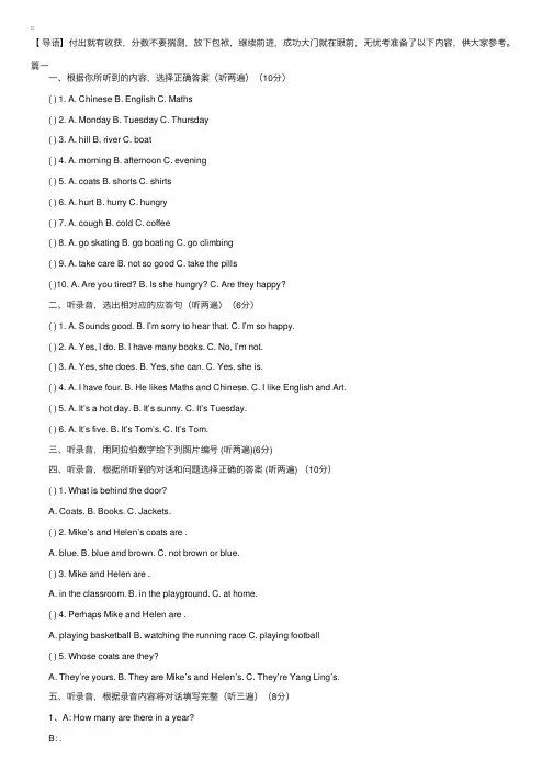 小学四年级上册英语单元练习题