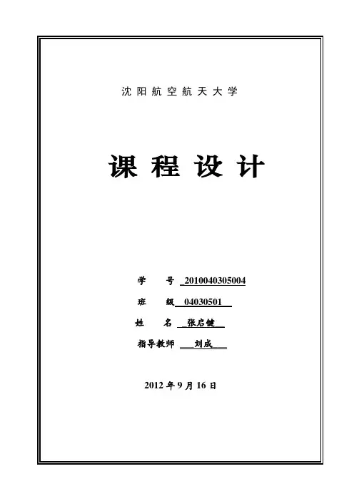 课程设计教师上课随机点名系统