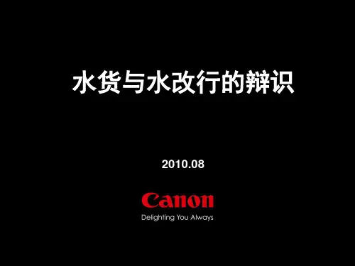 Canon-水货及水改行识别方法