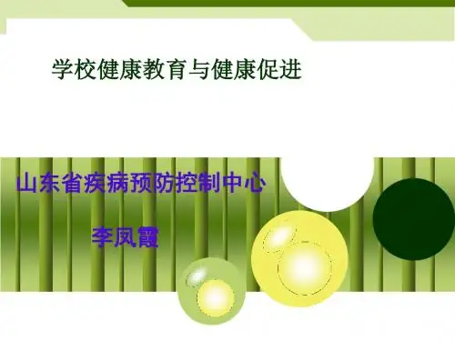 健康教育与创卫宣传评分表分值