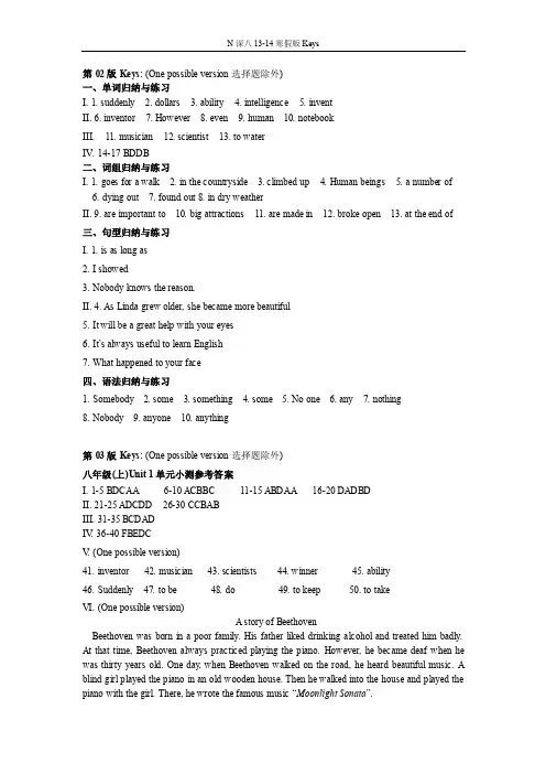 学生双语报2013-2014学年上学期八年级配合牛津版深圳专版第35-40期假期版答案