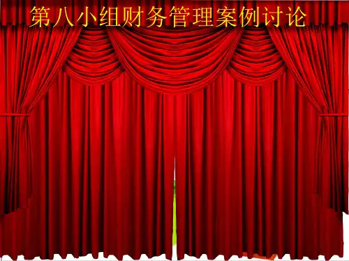 蒙牛并购雅士利案例分析