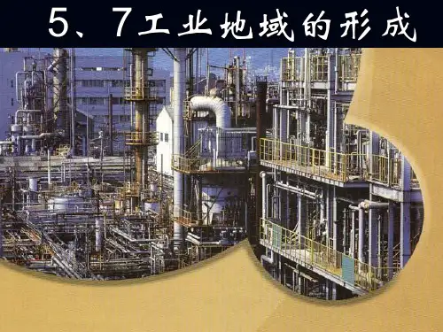 工业集聚及分散