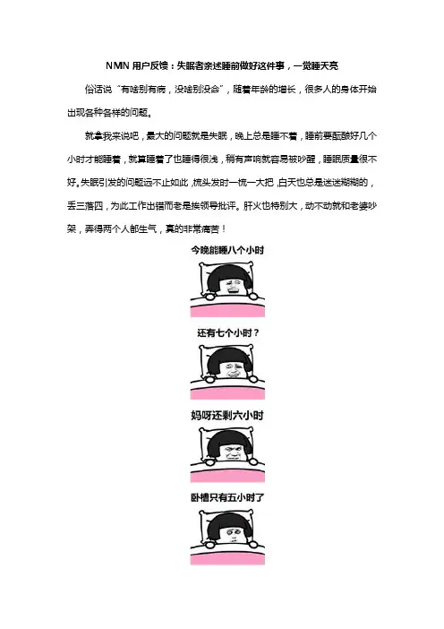 失眠者亲述睡前做好这件事,告别失眠,一觉睡天亮