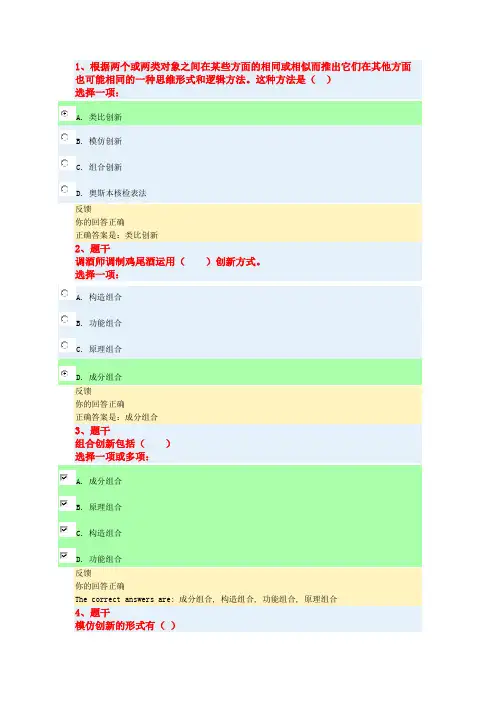 创业设计形考任务2资料