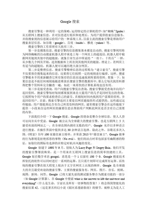 Google搜索