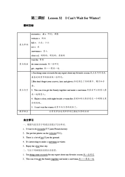 冀教版七年级英语下册教案Unit 6 第2课时