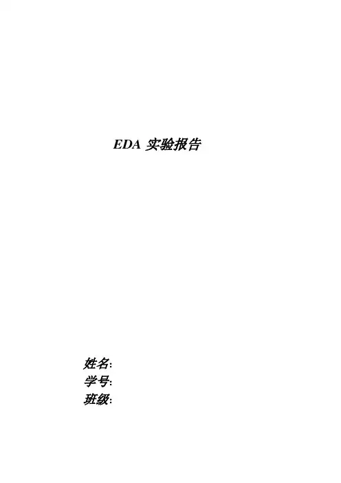 四选一、四位比较器、加法器、计数器、巴克码发生器、七人表决器
