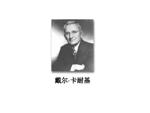 组织行为学——人物分析