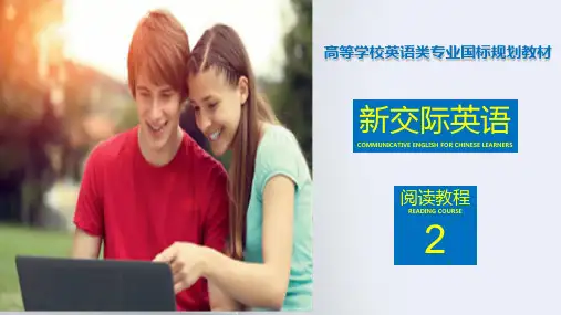Unit 2 高级英语阅读资料讲解