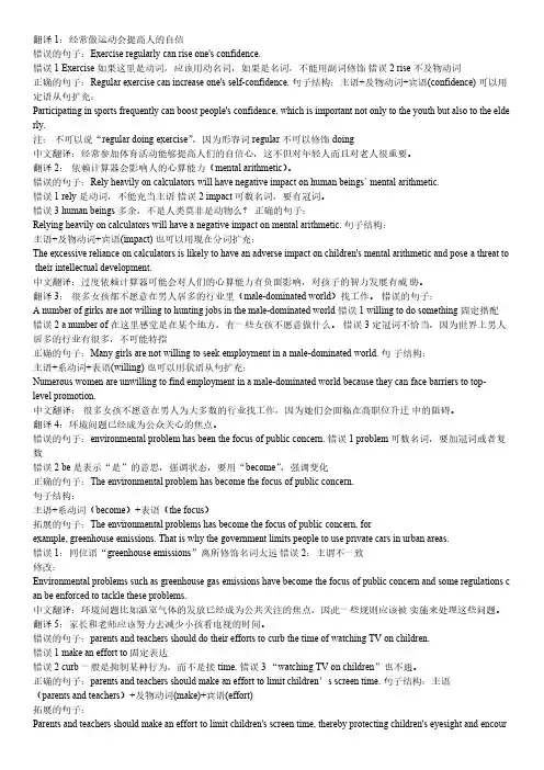 雅思写作翻译100句-推荐下载