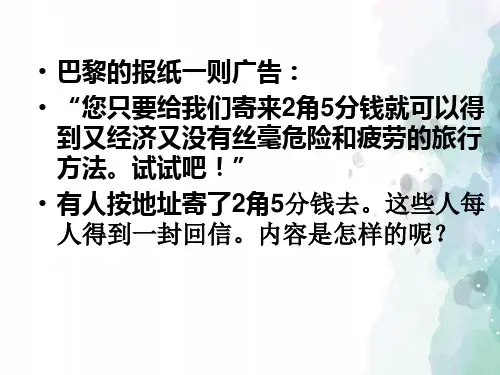 教科版物理八年级上册教科版上册2-2运动的描述课件
