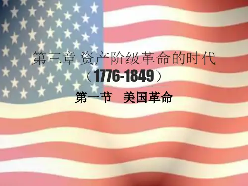 英国历史3.1