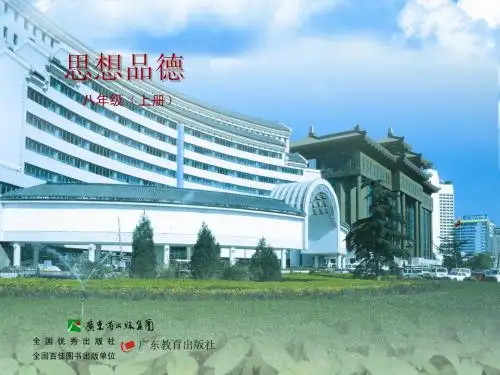 理解与宽容第一课时2