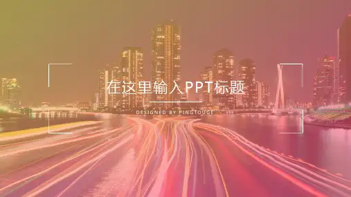 传统顶级唯美多线条动态商务汇报ppt模板