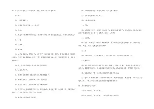 最后的时刻教学课件