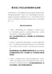 测头使用基本操作流程