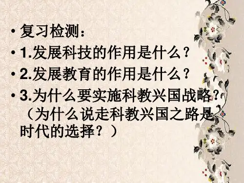 创新是关键PPT教学课件