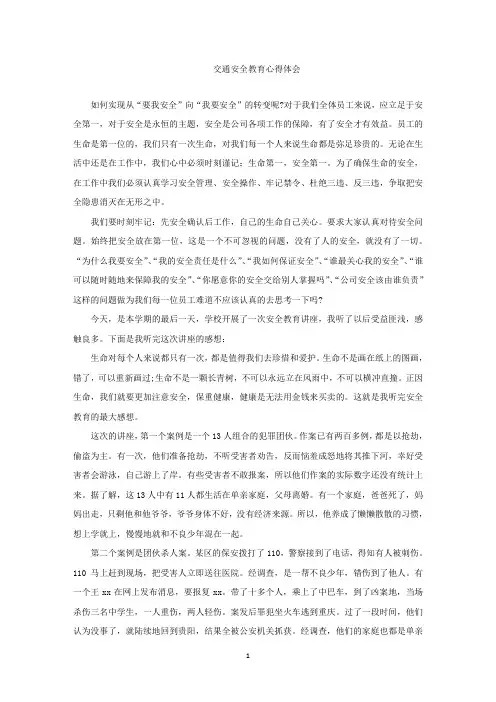 精选最新我们心中必须时刻谨记