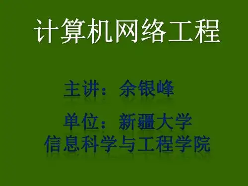 网络工程测试与验收.