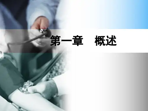 急危重症护理学概述