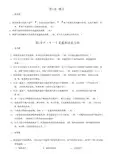 《化工热力学》(第二、三版_陈新志)课后习题解析