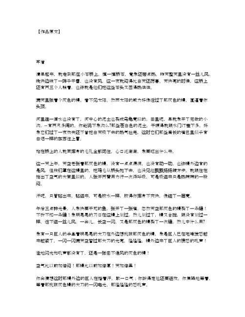 雷雨前——茅盾-赏析