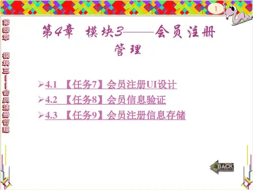 ASPNET程序设计案例教程图文 (4)