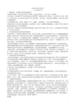 急诊科业务学习内容