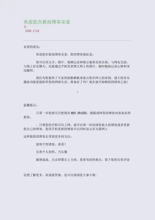 高考备考资料精编_欢迎您在新浪博客安家