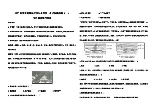 普通高等学校招生全国统一考试标准样卷套