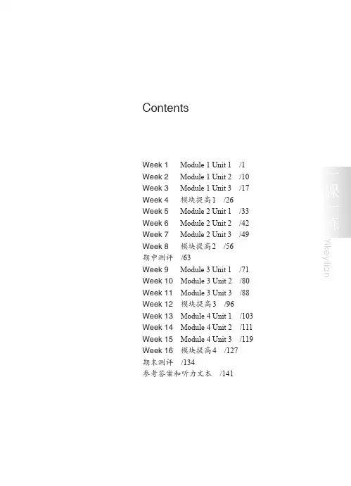 2020年华东师大版一课一练 五年级英语 N版 第二学期 增强版