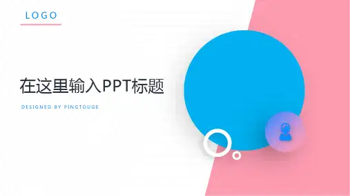原创精致自然唯美几何图形动态竞聘述职ppt模板