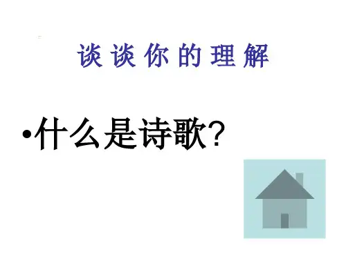 诗歌鉴赏想象联想