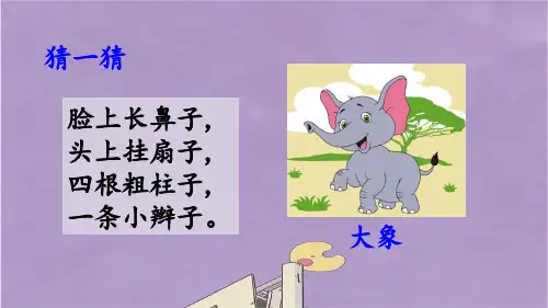 部编版二年级上册语文曹冲称象课件PPT