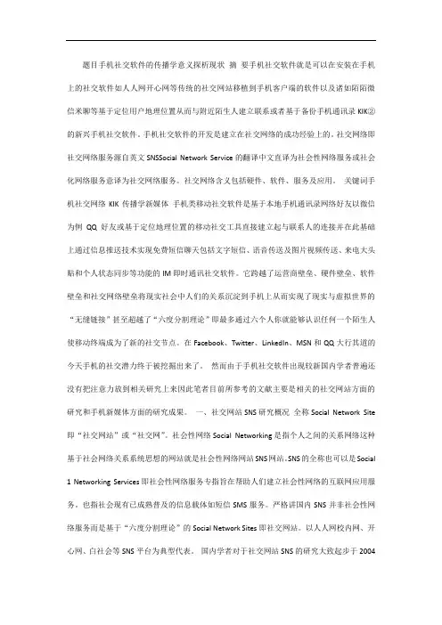 新闻学专业论文文献综述范文