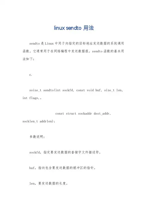 linux sendto 用法