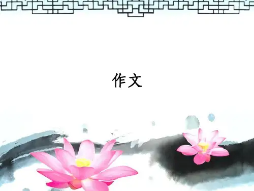 哲理类材料作文审题立意ppt课件