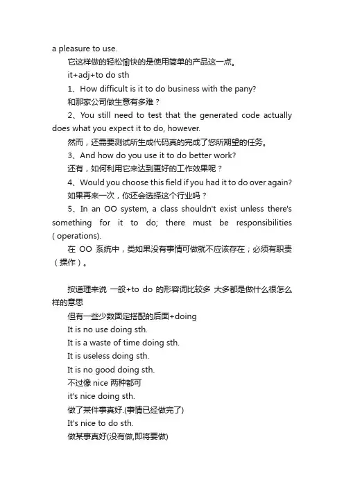 Itis+adj+doingsth与Itis+adj+todosth有什么区别
